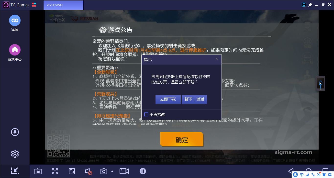 如何用电脑玩游戏安卓怎么用电脑玩手机游戏安卓-第2张图片-太平洋在线下载