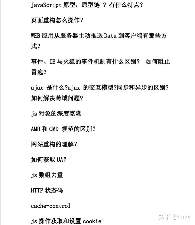 客户端程序面试题面试题目100及最佳答案事业单位-第2张图片-太平洋在线下载
