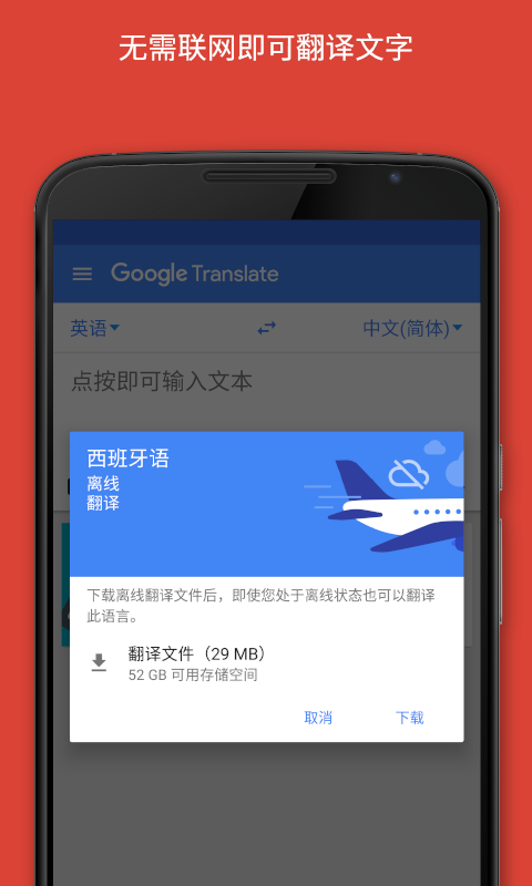 手机新闻如何即时翻译手机新闻如何即时翻译英文-第2张图片-太平洋在线下载