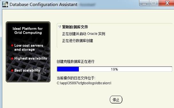 oracle11g客户端安装oracle11g客户端安装包下载-第2张图片-太平洋在线下载