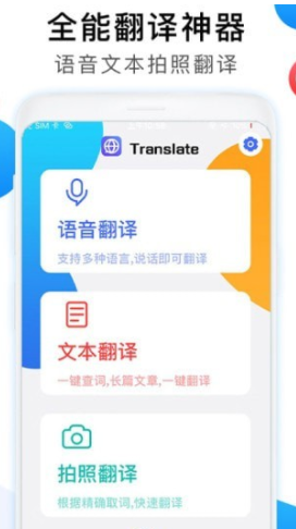 聚合类新闻客户端翻译聚合类新闻客户端有哪些