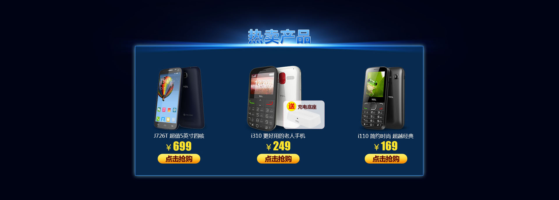 tcl个人客户端tcl公司官网首页-第2张图片-太平洋在线下载