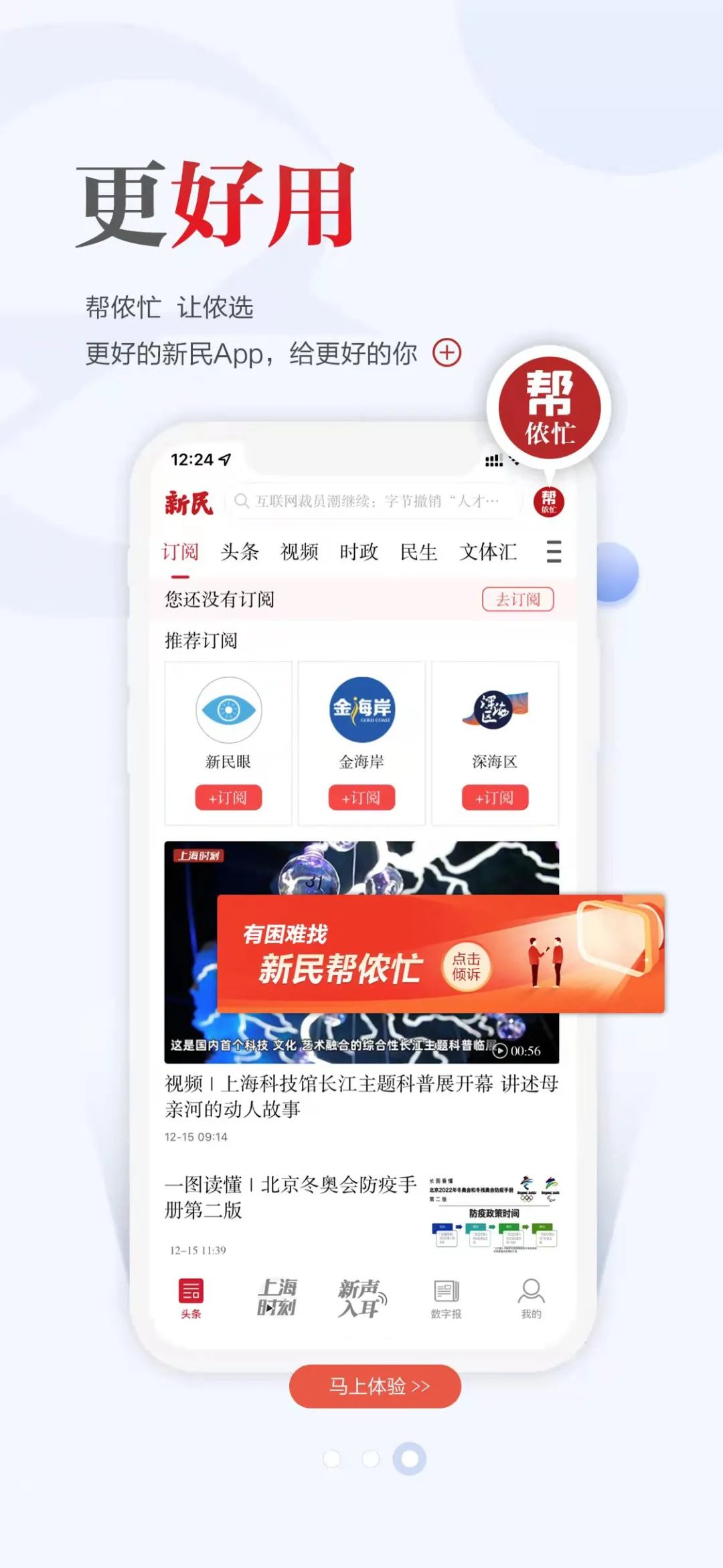 新浪新闻客户端推广2024新闻热点事件