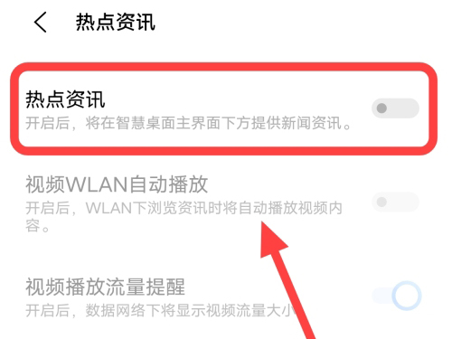 关闭手机智慧资讯功能会怎么样的简单介绍-第2张图片-太平洋在线下载