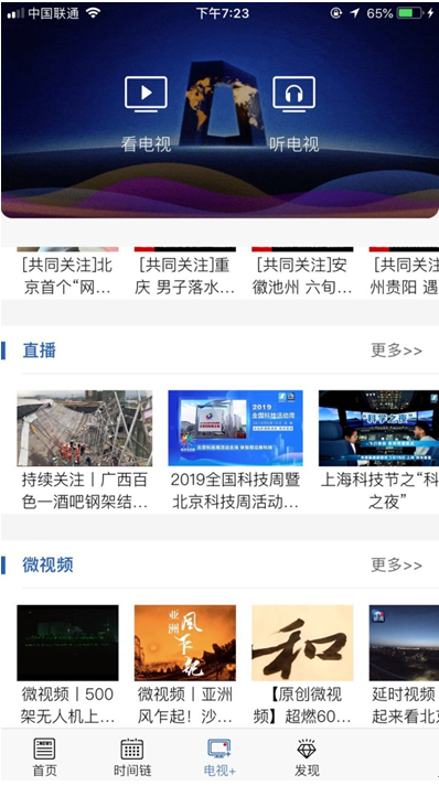 新闻早知道下载安卓app下载早报app每日新闻简报-第2张图片-太平洋在线下载