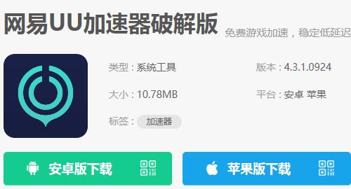 苹果加速器永久免费版ins加速下载器苹果版免费