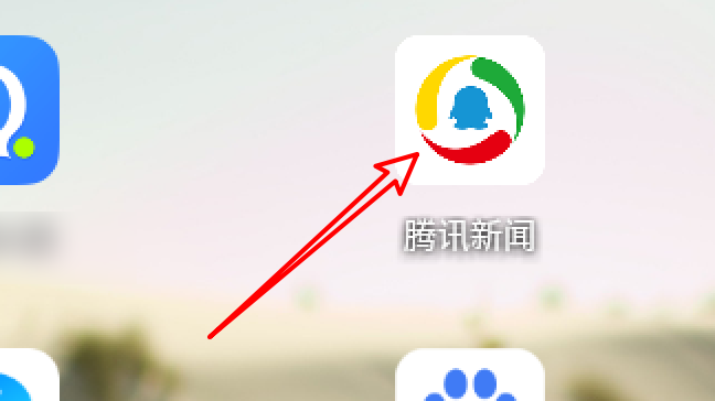 安卓腾讯新闻客户端腾讯新闻app下载官网-第2张图片-太平洋在线下载