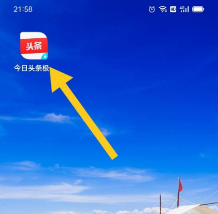 关于安卓系统如何看头条新闻的信息-第2张图片-太平洋在线下载