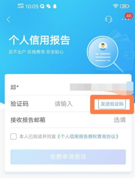 招行手机客户端招商app官方下载-第2张图片-太平洋在线下载