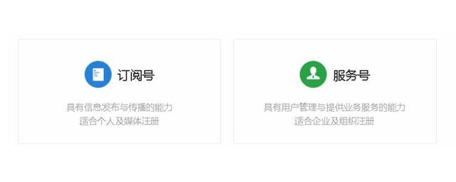 订阅号和新闻客户端的区别订阅号和服务号和公众号的区别