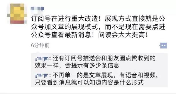 订阅号和新闻客户端的区别订阅号和服务号和公众号的区别-第2张图片-太平洋在线下载