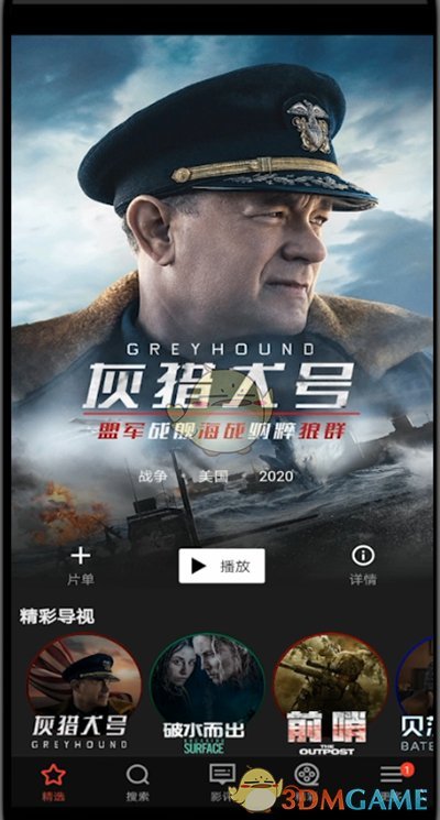 手机电影资讯80s手机电影mp4官网下载-第2张图片-太平洋在线下载
