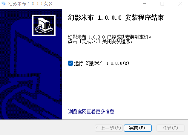 如何卸载幻影云客户端landesk怎么卸载