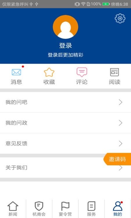 新闻客户端如何增加粉丝抖音如何增加粉丝到1000-第2张图片-太平洋在线下载