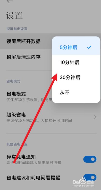 小米手机锁屏资讯怎么取消小米手机的杂志锁屏从哪里取消-第2张图片-太平洋在线下载