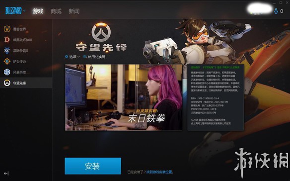 战网客户端bug台服战网battle官网-第2张图片-太平洋在线下载