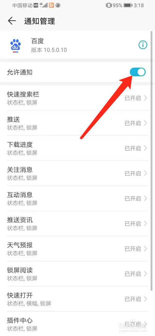 怎样关闭华为手机的快资讯怎样关闭华为手机最左边的发现-第2张图片-太平洋在线下载