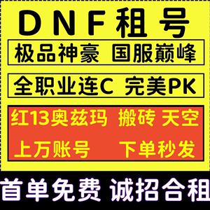 老牛dnf客户端dnf官网入口下载-第2张图片-太平洋在线下载