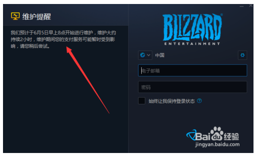 暴雪客户端游戏好少暴雪电子游戏娱乐官网-第2张图片-太平洋在线下载