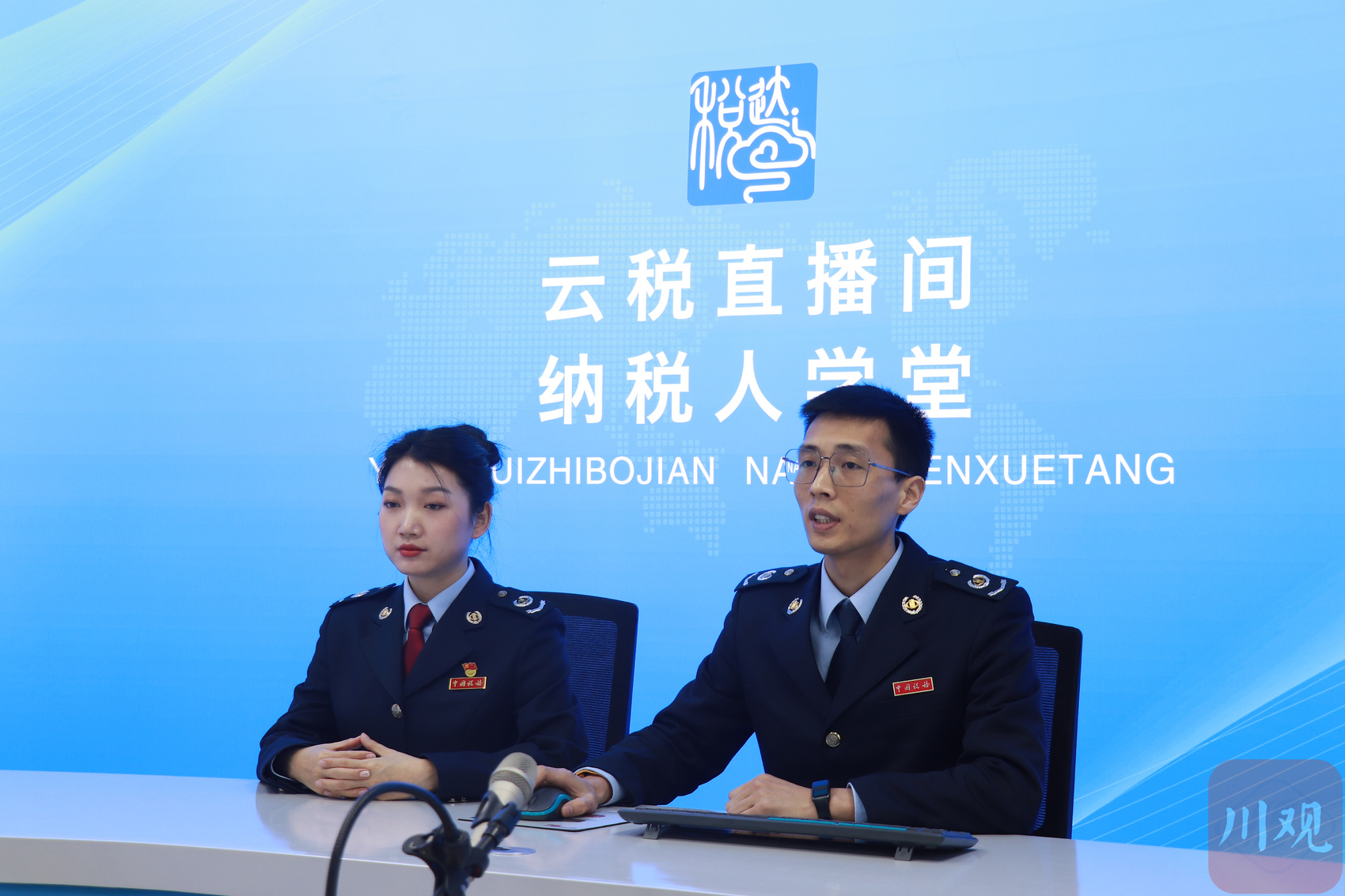 川课新闻客户端川观新闻免费下载-第2张图片-太平洋在线下载