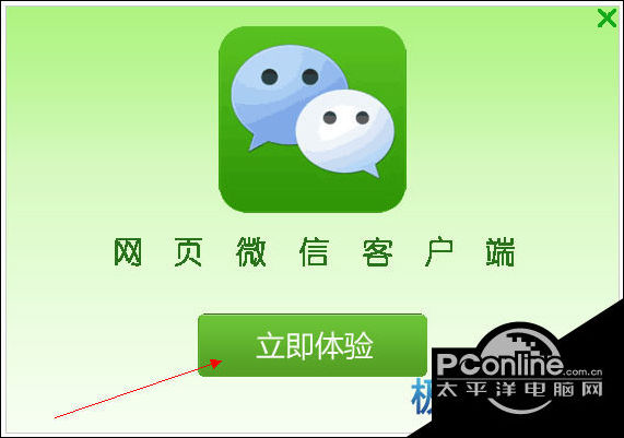 微信使用非官方客户端请使用微信手机客户端打开怎么办