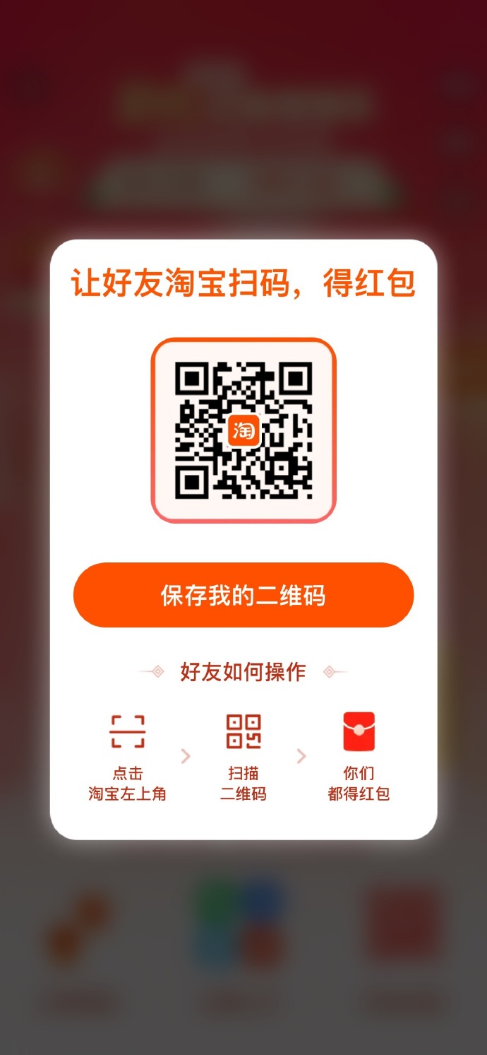 淘宝客户端二维码扫一扫二维码打开网站