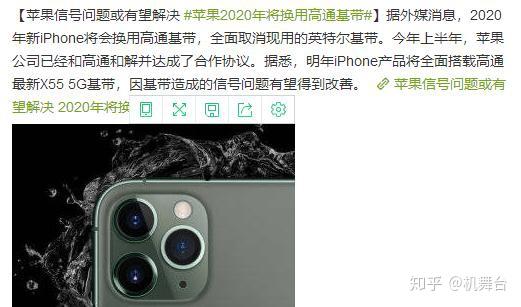 苹果7基带问题新闻苹果7基带坏是通病吗-第2张图片-太平洋在线下载