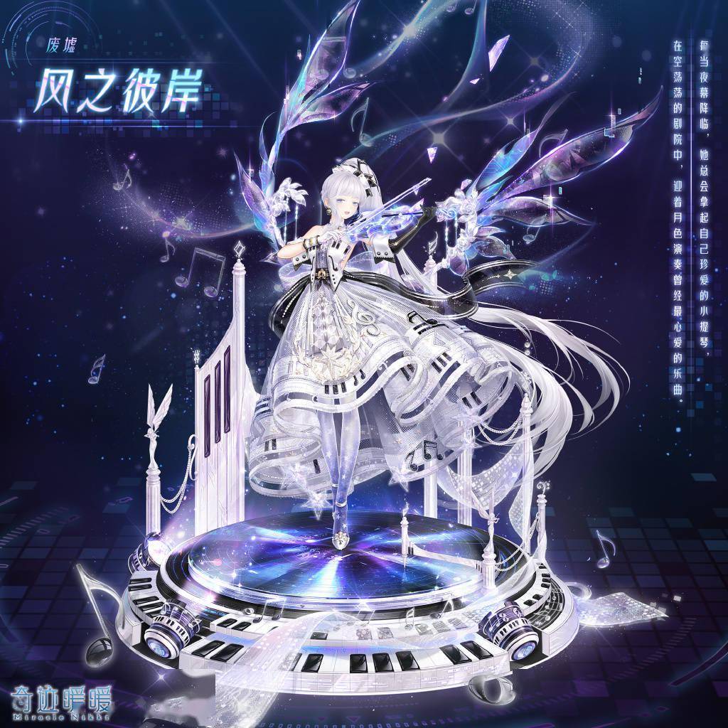 奇迹暖暖的苹果版暖暖环游世界苹果版