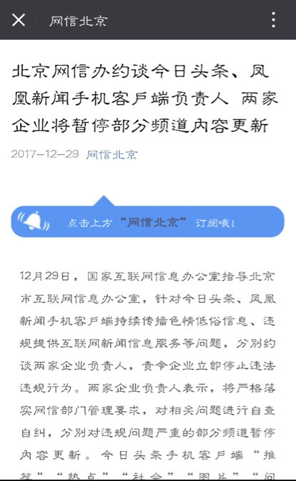 今日头条新闻客户端的改进今日头条40条新闻2024