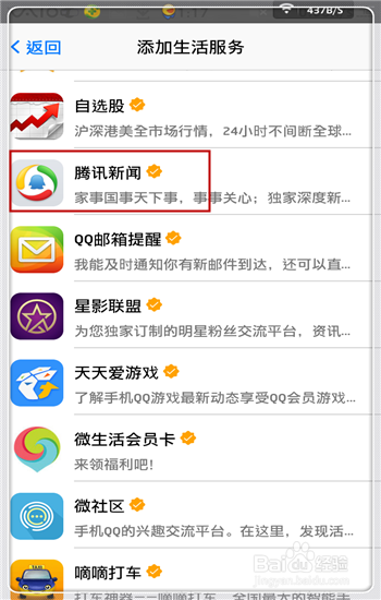 手机扣扣怎么关闭新闻oppo怎么关闭右滑资讯