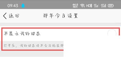 手机扣扣怎么关闭新闻oppo怎么关闭右滑资讯-第2张图片-太平洋在线下载