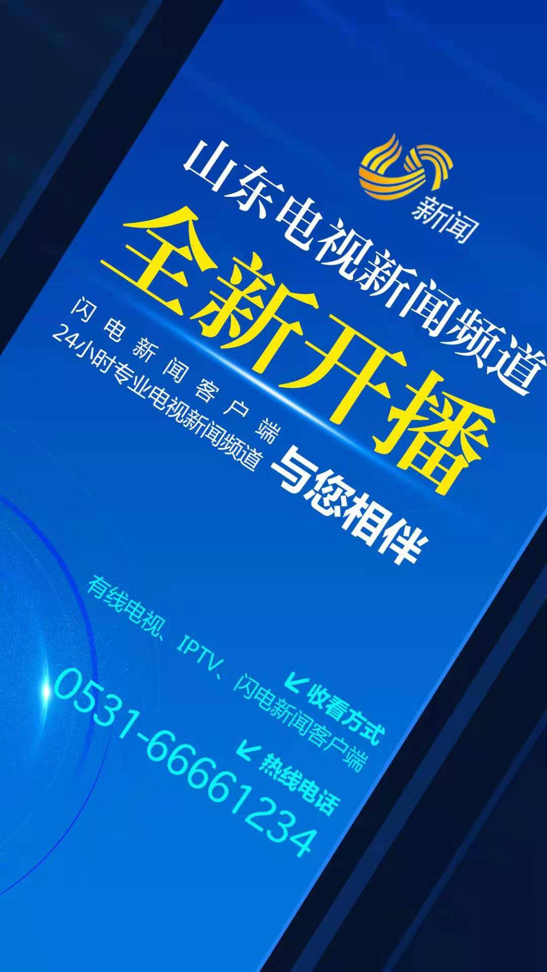 新闻客户端的发展2017的简单介绍