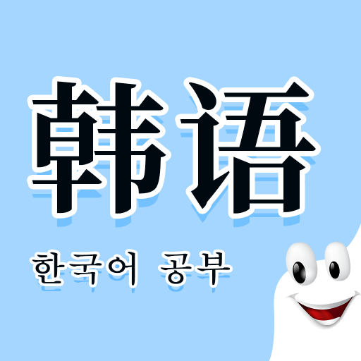 放韩语新闻的软件下载安卓车载语音识别控制系统app