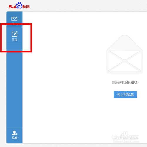 百度客户端私信百度客户端电脑版-第2张图片-太平洋在线下载