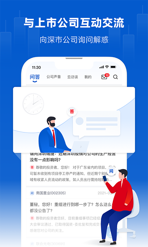 巨潮资讯手机登陆版巨潮资讯网手机版官网