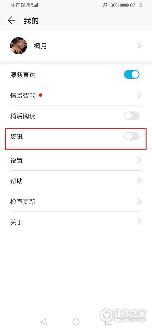 华为手机怎么抓拍新闻华为手机怎样拍照才好看的技巧-第2张图片-太平洋在线下载