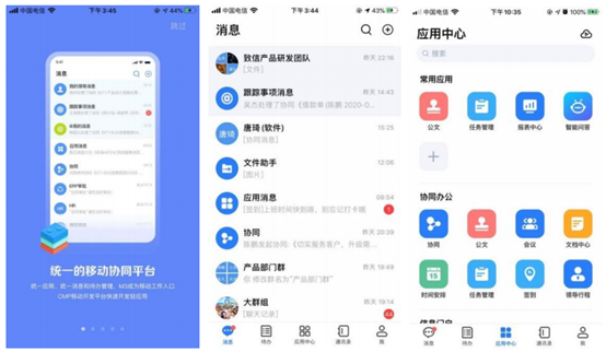 协同app苹果版爱思加强版苹果版app