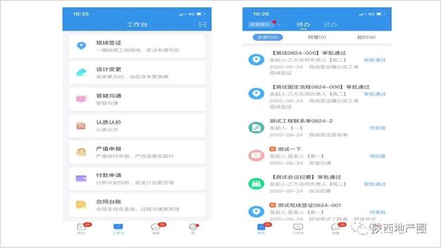协同app苹果版爱思加强版苹果版app-第2张图片-太平洋在线下载