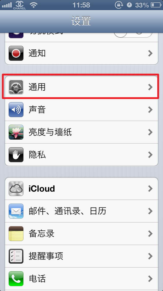 苹果怎么设置韩版iphone已停用连接itunes怎么解锁教程-第2张图片-太平洋在线下载