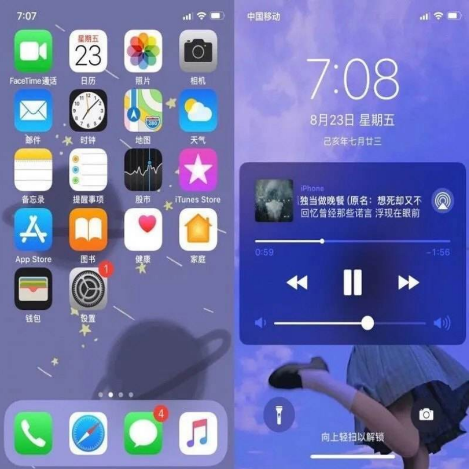 苹果右划的新闻去掉手机右滑出现新闻怎么取消-第2张图片-太平洋在线下载