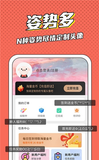 脸宝app破解版苹果版无视风险安装下载app软件