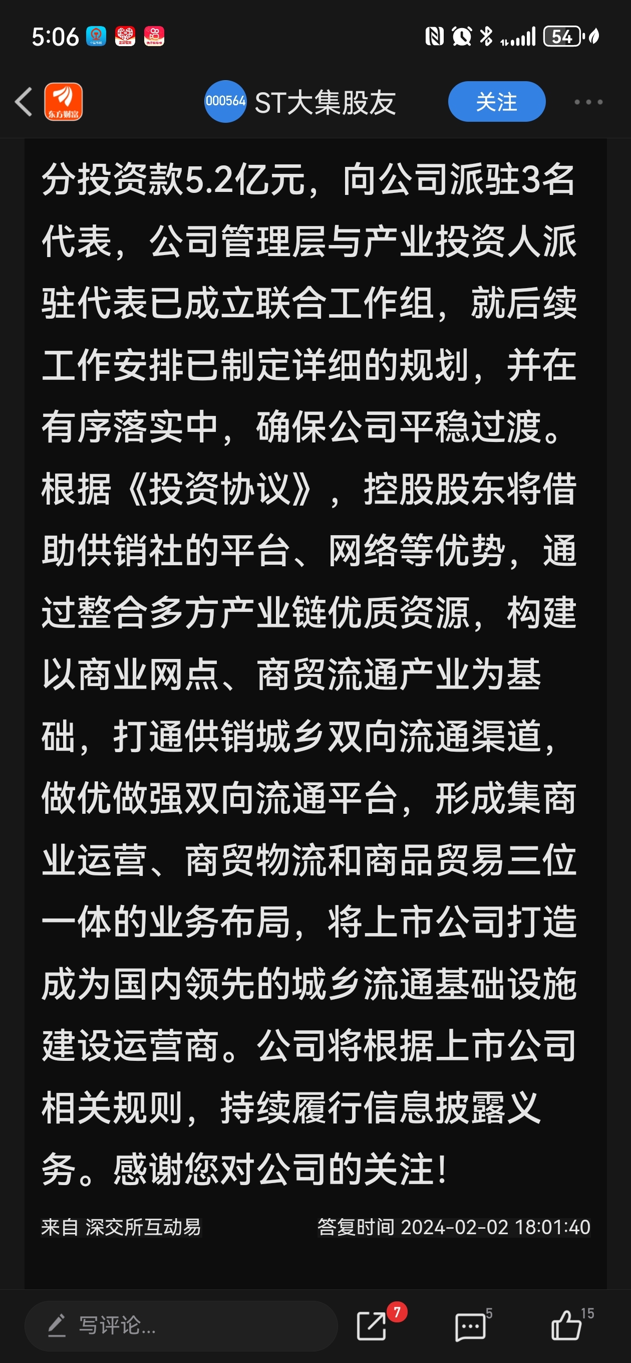 巨潮资讯网官方网站手机版巨潮资讯网wwwcninfocomcn