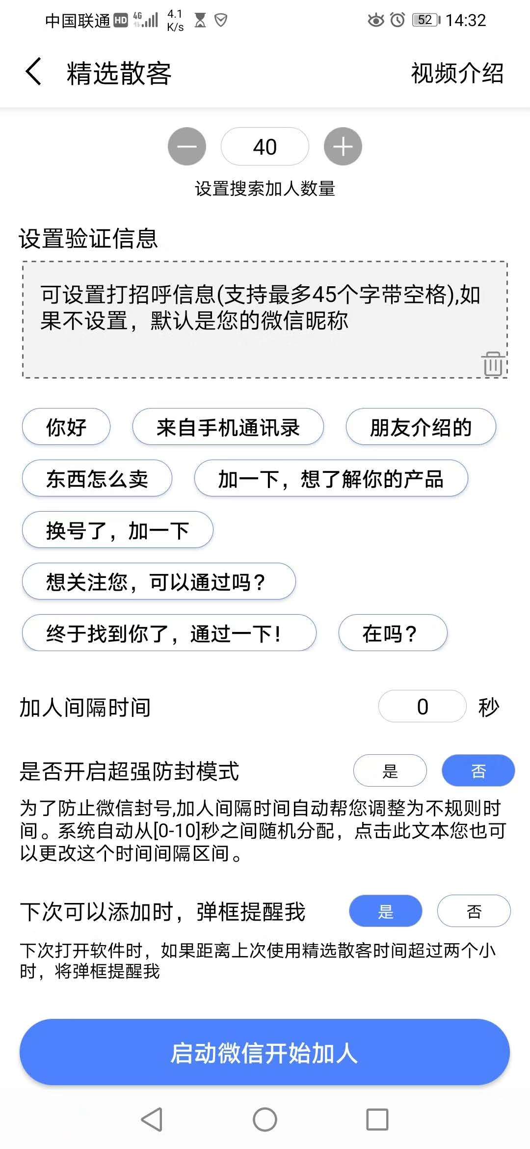 包含微微营销苹果版安装的词条-第2张图片-太平洋在线下载
