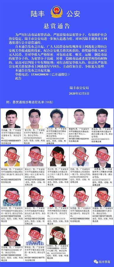 手机号涉毒新闻2022年黄石扫黄涉毒新闻