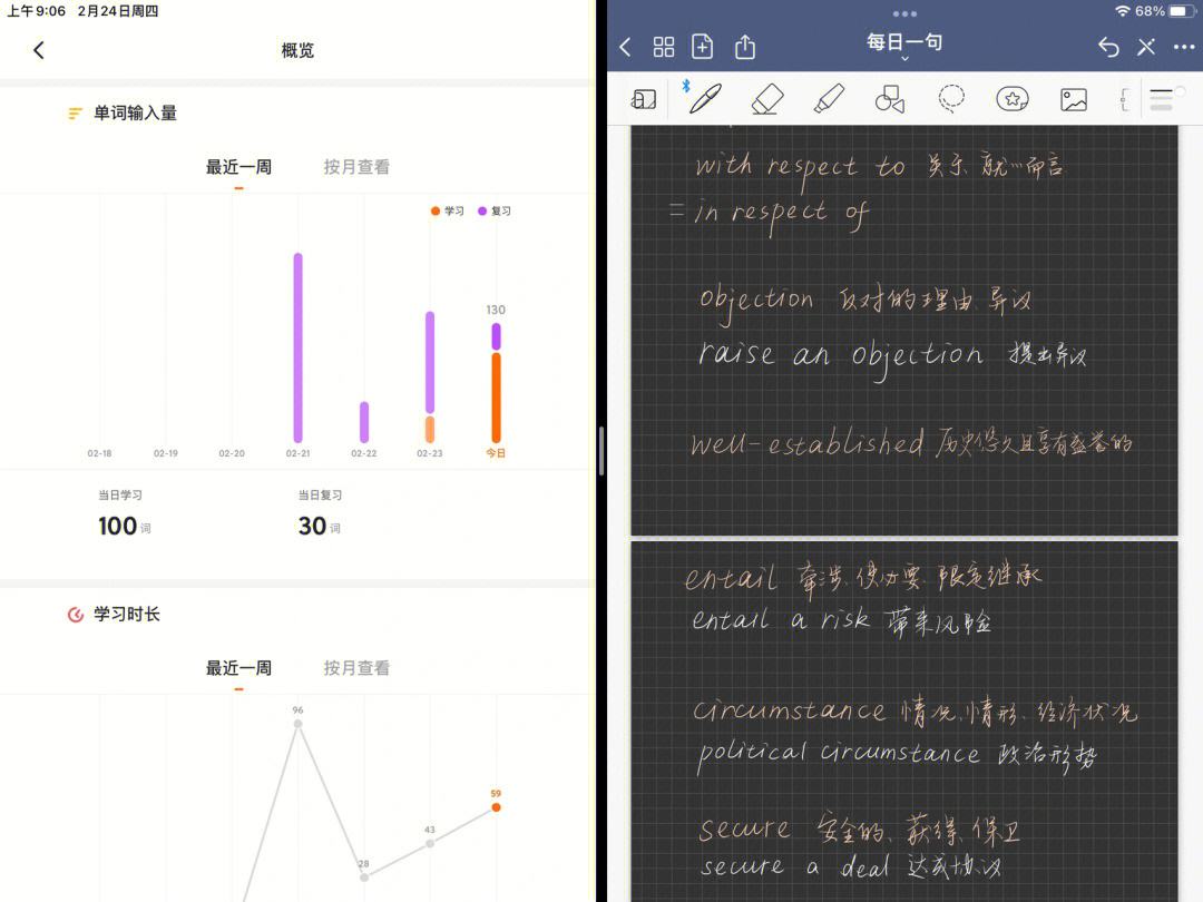 听新闻学英语安卓听新闻学英语app下载-第2张图片-太平洋在线下载
