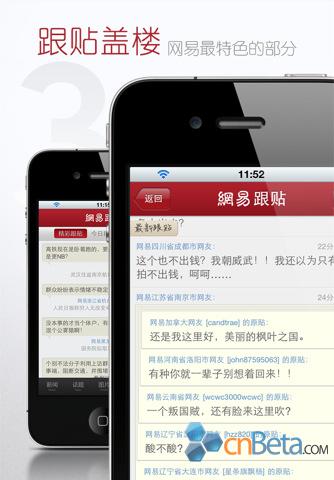 网易新闻客户端跟帖页面网易新闻客户端视频看不了
