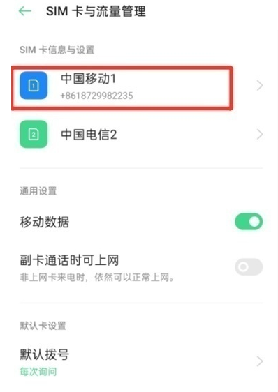 op手机不停跳出热点资讯如何关闭iphonex升级到16后屏幕出现白苹果