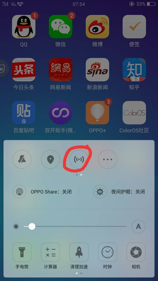 op手机不停跳出热点资讯如何关闭iphonex升级到16后屏幕出现白苹果-第2张图片-太平洋在线下载