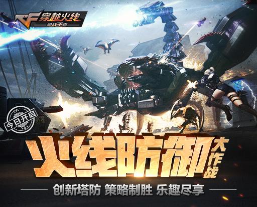 cf手游客户端官方网cf端游官方网站进入官网-第2张图片-太平洋在线下载