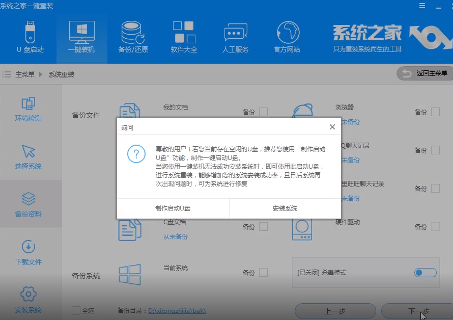 好系统装机大师客户端的简单介绍